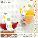 夏の暑い日のゼリーぴったりな帯DESSERTのミニ帯(10枚入/メール便OK)(250枚入)サマー 贈り物 包材 夏 ギフト お中元 手作り ラッピング 初夏 ...