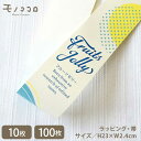 Fruits Jelly フルーツゼリー 掛紙 帯 (10枚入/メール便OK・250枚入) フルーツゼリー/お菓子/スイーツ/夏/洋菓子/包材/手作り/サマーギ...
