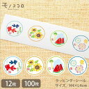 【メール便OK】夏のラッピングに♪4種の素朴な夏のイラストが可愛いシール12枚入(4枚×3シート) 200枚入(4枚×50シート)金魚 ひまわり スイカ 花火 ...