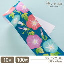 【帯-23040-朝顔】夏の風物詩 朝顔の柄帯 掛紙(10枚入/折ればメール便OK)(100枚入)サマーギフト 和モダン 浴衣柄 茶 雑貨 スイーツ お中元 あさがお 初夏 ラッピング デコレーション 華やか 手作り ハンドメイド 業務用包材 summer gift モノココロ