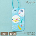 【メール便OK】夏の風物詩 涼やかに揺れる 風鈴のタグ ラベル(10枚入)(100枚入)清涼感 ラベルペッカー 自動ゴム紐結び 包材 掛紙 ラッピング お中元 イベント 季節 花火 ドット 短冊 夏祭り 和風 和柄 モノココロ 雑貨 袋 ゴム紐 タグ