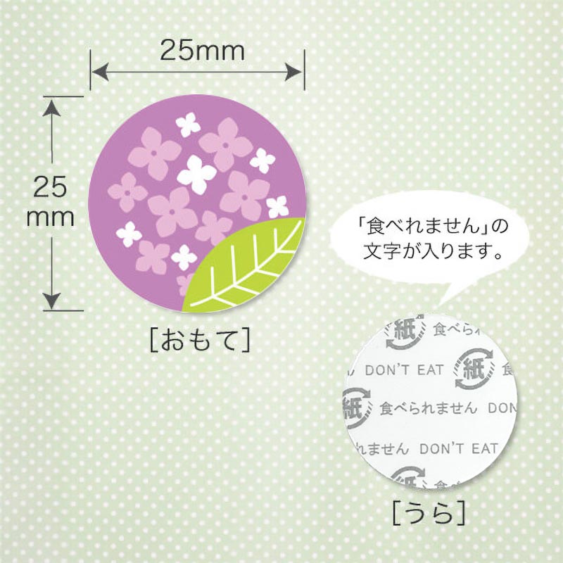 【メール便OK】季節の装いに♪紫陽花／向日葵 のケーキピック(10枚入／100枚入り)梅...