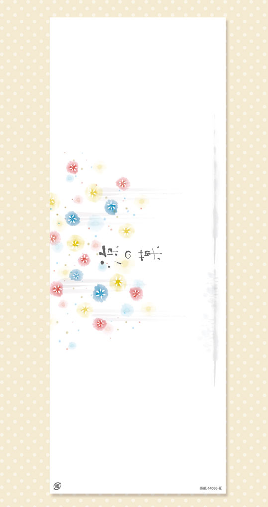 涼やかな和の装い、趣のある夏の花火が素敵。夏の贈り物にぴったりな掛紙(10枚入/折ればメール便OK)(100枚入）サマー 贈り物 包材 夏 ギフト お中元 手作り ラッピング 初夏 ひまわり 雑貨 熨斗 可愛い リボンの商品画像 2