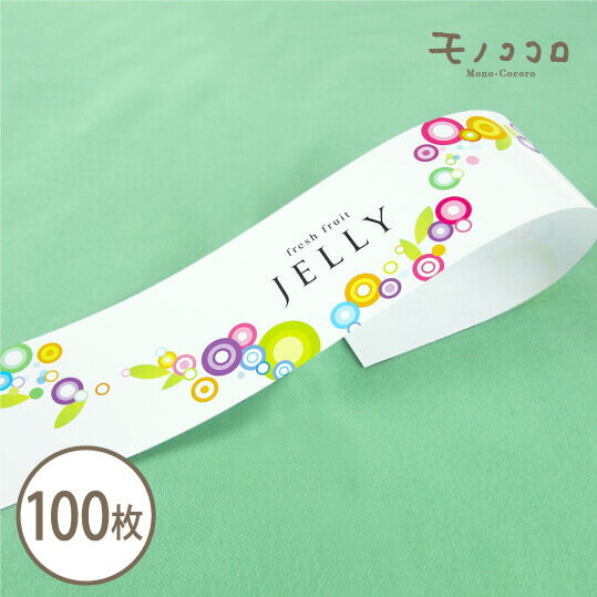 色鮮やかな柄と光沢のある素材で、清涼感があるJELLYの帯100枚入サマー 贈り物 包材 夏 ギフト お中元 手作り ラッピング 初夏 ひまわり 雑貨 熨斗 可...