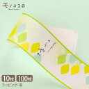 ささやか 新緑 リーフ 初夏 ギフト 帯 掛紙 (10枚入/折ればメール便OK)(100枚入)ラッピング用品/季節の掛紙/ギフトパッケージ/和モダン/新緑/春夏...