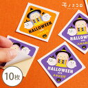 【ネコポスOK】疫病退散 可愛い ハロウィン アマビエ シール (10枚入)ステッカー シール ラベル 疫病退散 妖怪 ラッピング SNS 話題 ラッピング ハロウィン かぼちゃ プレゼント 仮装