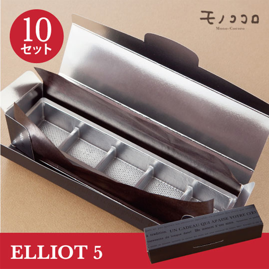 バレンタインには高級感のあるおしゃれなギフトを…「エリオット(5)」10セット入【メール便NG】