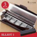 高級感のあるおしゃれ「エリオット(5)」3セット入バレンタイン ギフト 手作り お菓子 チョコ