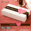 y[OKzSweet Valentine̕ό`~jсi10^100jC n[g 蕨 Mtg `R  