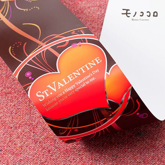 【折ればネコポスOK】キラキラホイル印刷のバレンタイン帯(10枚入)ハート 贈り物 シック 大人な雰囲気 素敵な バレンタインデー ギフト 可愛い ラッピング