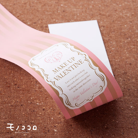 make up VALENTINE 帯(100枚入)チョコレート 愛 オシャレ 贈り物 ギフト 可愛い ハンドメイド 手作り ラッピング