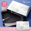 バレンタイン ラッピングボックス 「プラチナ(12×8)」10セット入生チョコレート ボックス 可愛い 義理 おもしろ 甘い 手作り