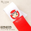 合格祈願 応援 だるまの帯(10枚入/折ればメール便OK)(100枚入)合格祈願 受験 合格 必勝