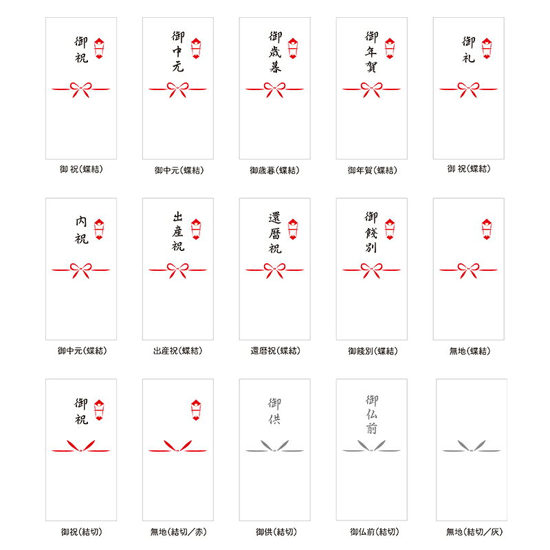 【メール便OK】熨斗をシールにしました♪ カジュアル 熨斗シール(10枚・100枚)［小・中・大3サイズ展開］ 上質タック紙 カジュアル 熨斗 贈り物 ギフト 水引 のし紙 蝶結び 結び切り 御祝 御中元 御歳暮 御仏前名入れは対応しておりません mono-cocoro-10003128 モノココロ サンプル画像2