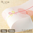 ふんわり優しい掛紙 熨斗紙(10枚入/折ればメール便OK)(100枚入) 掛紙 のし紙 春 ピンク 花 かわいい アレンジ オリジナル 洋菓子 和菓子 焼き菓子...