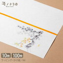 【メール便OK】レーザープリンタ対応 | A4 和風熨斗紙(墨絵/秋) (10枚入・100枚入) 和風熨斗紙/熨斗紙/家庭用プリンター対応熨斗紙/日本の四季/オ...