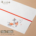 【メール便OK】レーザープリンタ対応 | A4 和風熨斗紙(墨絵/冬) (10枚入・100枚入) 和風熨斗紙/A4サイズ熨斗紙/家庭用プリンター対応熨斗紙/日本...