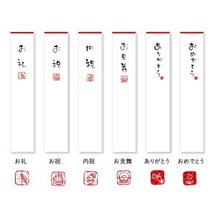【メール便OK】モノココロ 限定全18種 かわいい 短冊のし紙(100枚入)のし/引き札/熨斗/慶弔用品/札紙/和紙/奉書/札紙/お礼/手書き/可愛い/かわいい/ラッピング/包装/お包み/手土産/贈答品/落款/モノココロ/monococoro安売り 年賀状印刷 年賀状作成ソフト セール