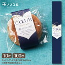 【メール便OK】(10枚入/100枚入) ミニ帯 White day ホワイトデー 包む フランス語 シック プレゼント 簡単 コーデ アレンジ オリジナル 洋...