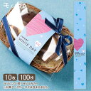 ピンクとブルーのカラーリング ホワイトデー 掛紙 帯 (10枚入/折ればメール便OK)(100枚入)特別 限定 可愛い ハート 感謝 気持ち ラッピング お返し...