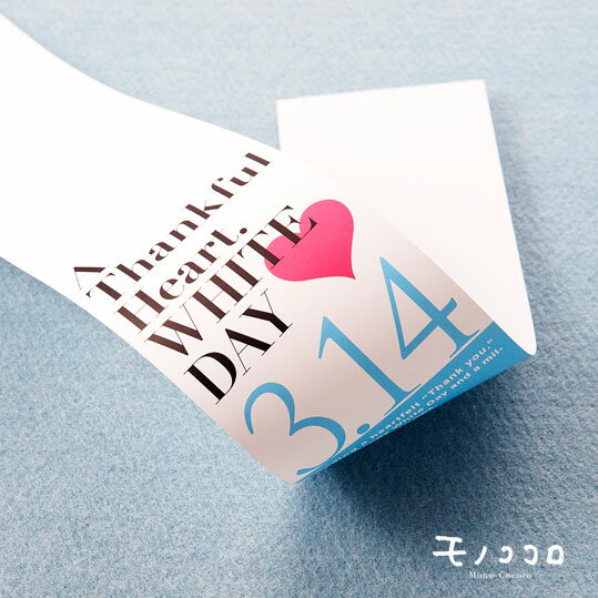 ありがとうの気持ちを込めたホワイトデーの帯(100枚入)3.14 WHITE DAY プレゼント 可愛い ラッピング♪ホワイトデー クッキー マドレーヌ お返し ギフト 子供 チョコ クッキー 飴 甘くない クマ