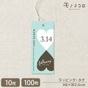 【メール便OK】ガトーオムシリーズ 2つのハートがお洒落なホワイトデーのタグ(10枚入/100枚入)gâteaux homme プレゼント 可愛いい ...