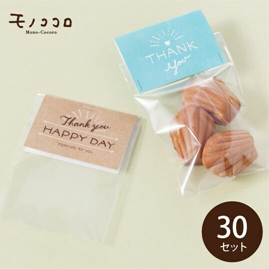 【ネコポスOK】ゆるかわ書体のクッキーバック(30枚セット)プレゼント 可愛いい ラッピング♪ホワイトデー クッキー マドレーヌ お返し ギフト 子供 チョコ ...