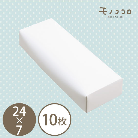 箱 優しい曲線が魅力の《きなり24×7》 10枚入ギフト 高級 和菓子 洋菓子 ナチュラル 食品容器 組み立て 紙製 ケース ラッピング スイーツ 白箱 白い ...