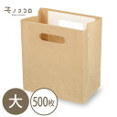 楽天モノココロベビーバッグ　クラフト　大（500枚入）ナチュラルなクラフト素材が人気♪ちょっとした贈り物に使いやすいシンプルなバッグ テイクアウト 箱　ベビーバック