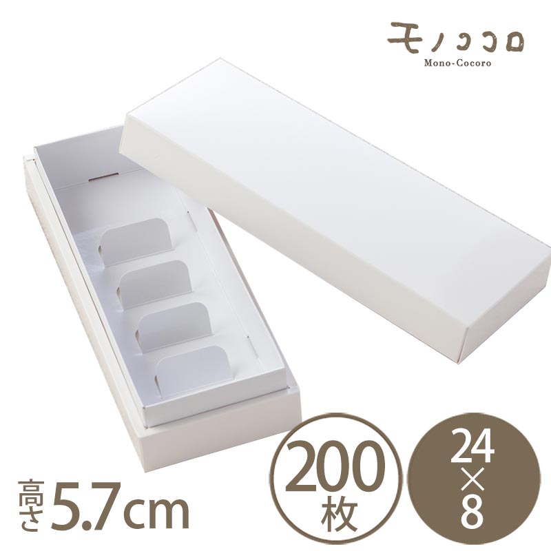 真果撰・ハイホワイト(24×8)200枚入り 洋菓子 ギフトボックスロングセラーの人気商品。菓子のギフトの箱と言えばこれ。