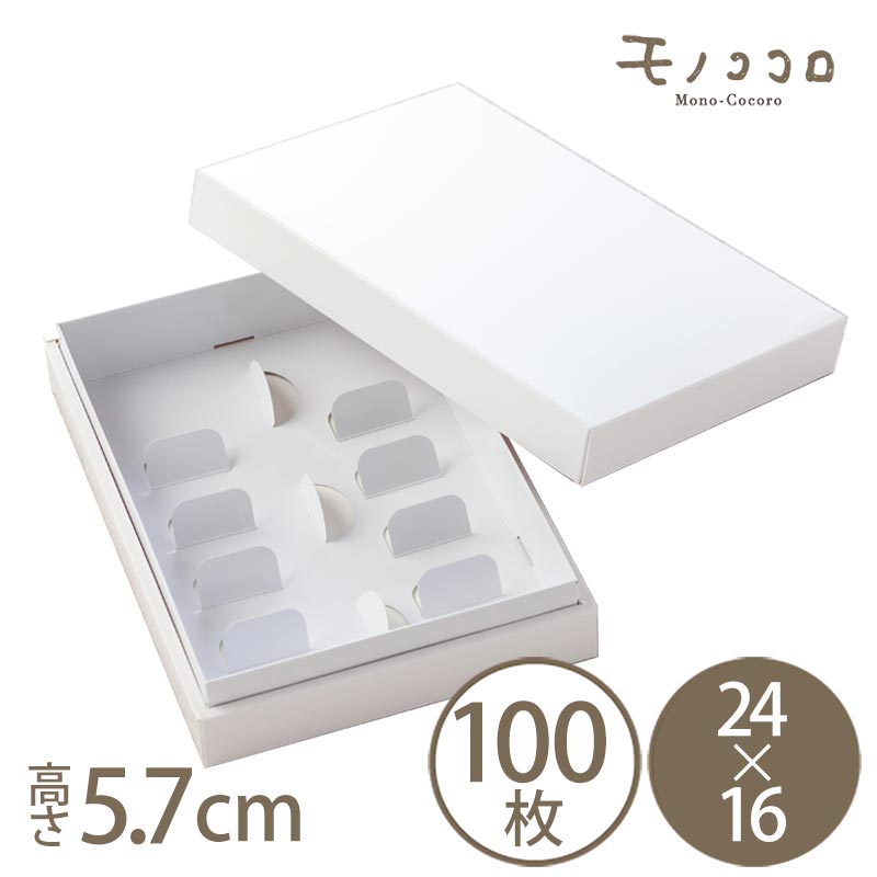 真果撰・ハイホワイト(24×16)100枚入り 洋菓子 ギフトボックスロングセラーの人気商品。菓子のギフトの箱と言えばこれ。