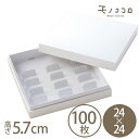 真果撰・ハイホワイト(24×24)100枚入り 洋菓子 ギフトボックスロングセラーの人気商品。菓子のギフトの箱と言えばこれ。