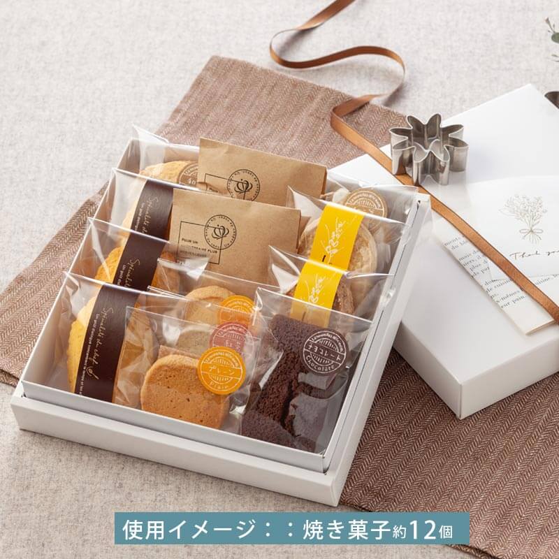 真果撰・ハイホワイト（18×18）20枚入り　洋菓子 和菓子 ギフトボックスロングセラ...