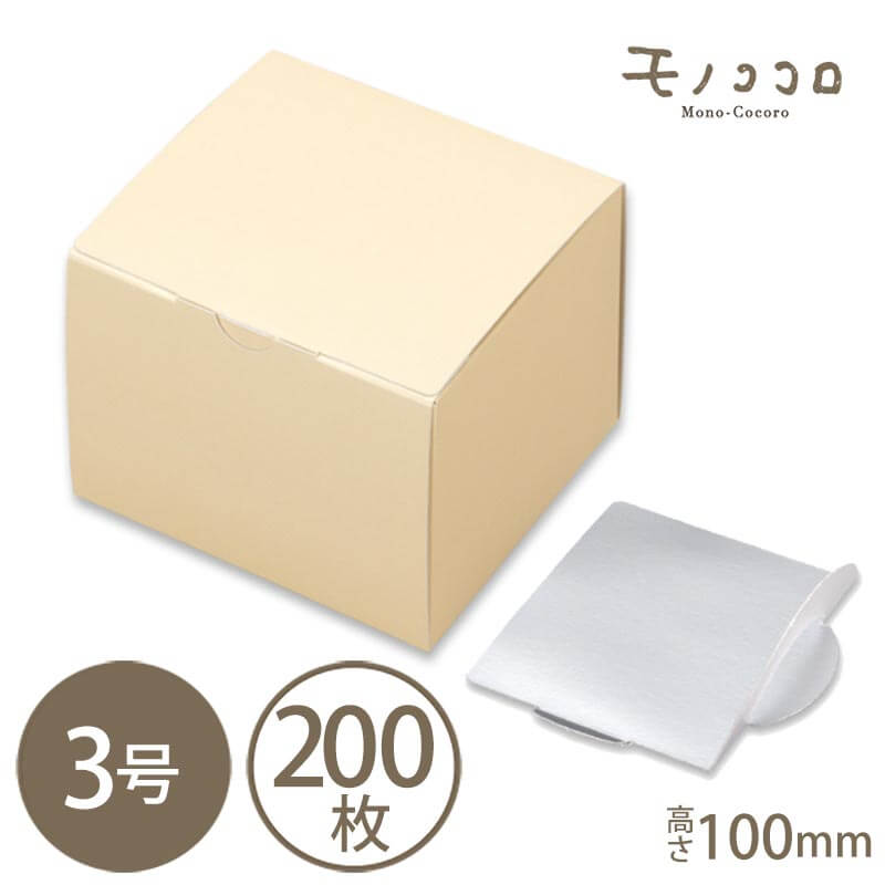 3号ケーキ用箱 シンプルロール(200枚)箱とトレーセット 3寸用 ケーキ・箱・シンプル・保冷スペース・ロールケーキ・テイクアウト ・ケーキ・小さい