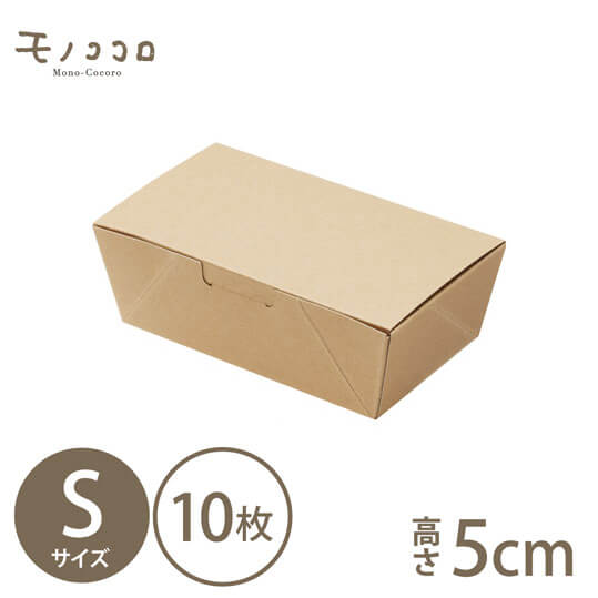 テーパー型のデリクラフト Sサイズ 10枚入カフェ デリ テイクアウト おうち時間 cafe クラフト ナチュラル お弁当 食品容器 組み立て 紙製 ケース ラ...