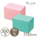 保冷キャリーSOB105_10.5×15【ターコイズ・ピンク】(300枚)グリーン カラー ケーキ・箱・保冷スペース・持ち帰り