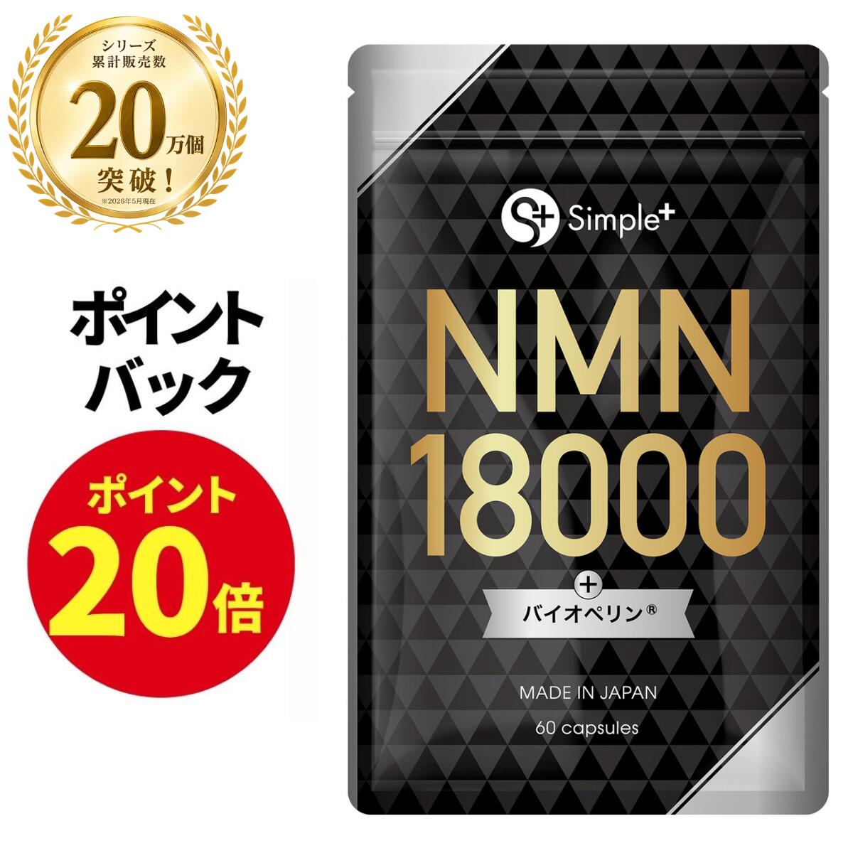 Mnm✿即日発送♡様　確認用 楽天市場】Nmn（総個数1個入り）の通販