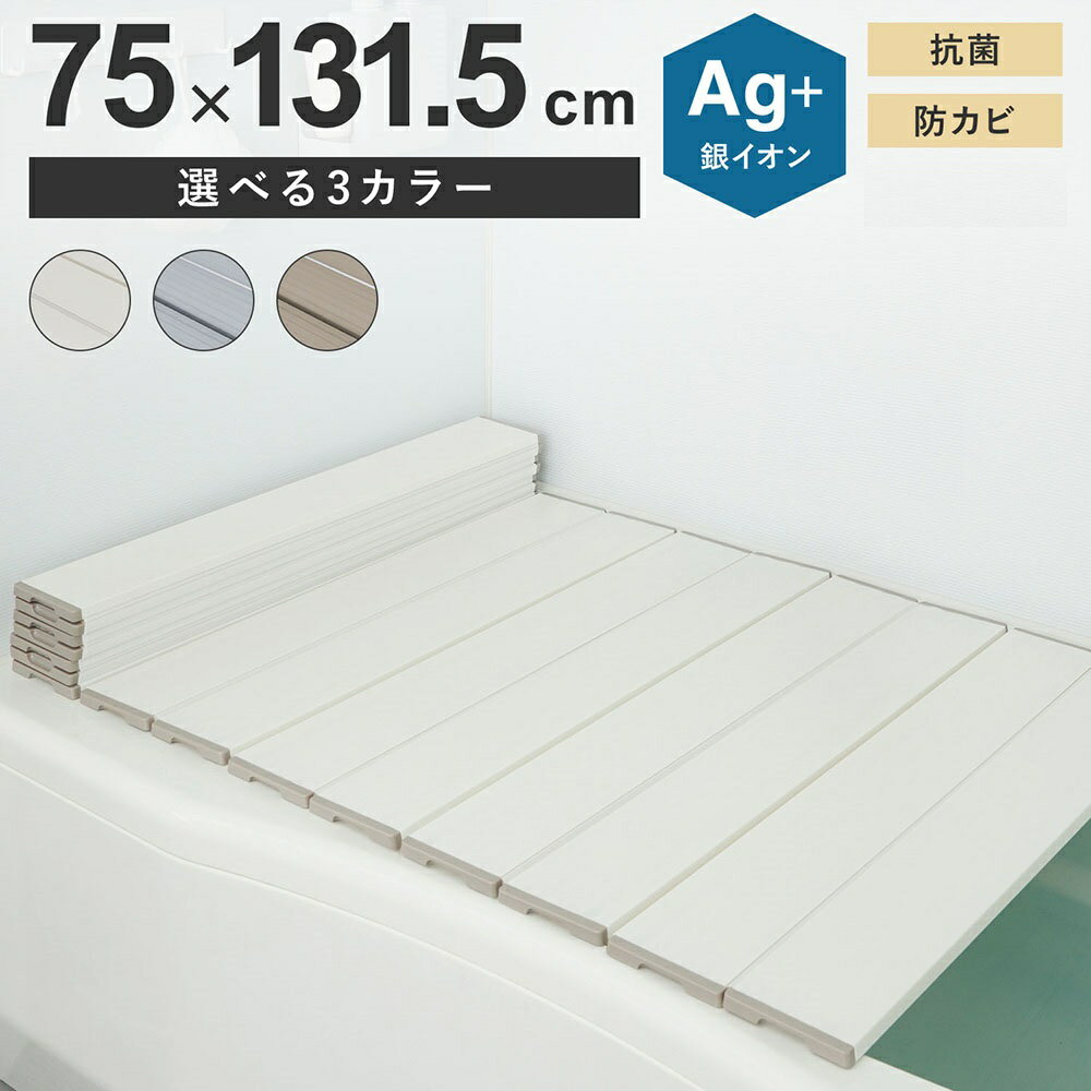 ミエ産業 風呂ふた 折りたたみ式 Ag抗菌 750X1315