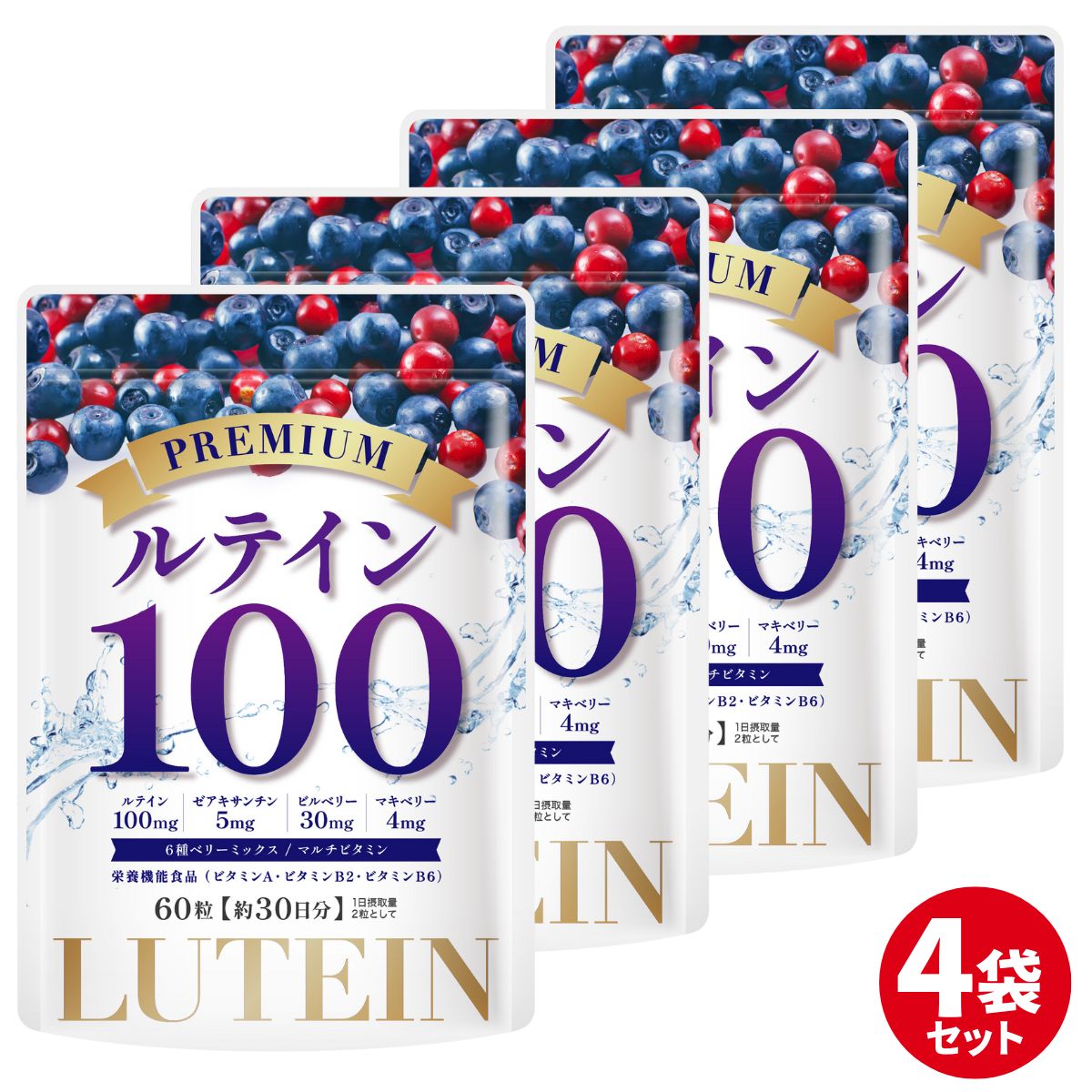 ルテイン サプリ サプリメント 高濃度 100mg ゼアキサンチン ビルベリー 30mg マキベリー アスタキサン..