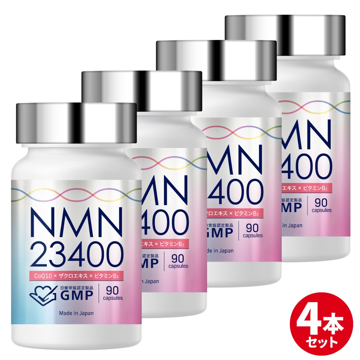 NMN サプリメント 23400mg 日本製 高純度 100% GMP認定商品 1粒 260mg 90カプセル サプリ コエンザイム..