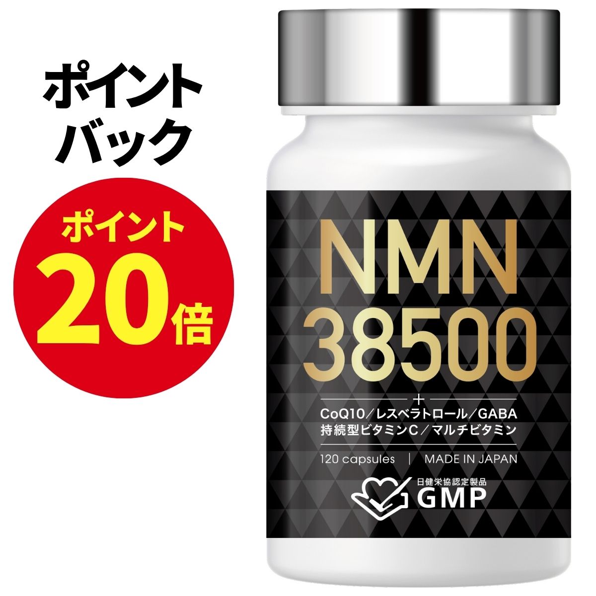 【10月4〜8日限定 ポイント20倍】 NMN サプリメント 38500mg 日本製 高純度100% β型NMN GMP認定工場 全ロットW分析 サプリ 耐酸性カプセル コエンザイムQ10 ビオチン マルチビタミン ビタミンB2 美容 着色料不使用 120日分 送料無料