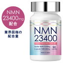 モノコーポレーション株式会社 NMN サプリメント 23400mg