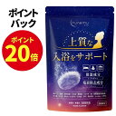 【10月4〜8日限定 ポイント20倍】 入浴剤 炭酸 重炭酸 保湿 発汗 個包装 大容量 30回分 重炭酸入浴剤 医薬部外品 肩こり 腰痛 疲労回復 冷え症 日本製 温泉 炭酸入浴剤 ギフト 塩素除去 炭酸泉 薬用入浴剤 YUNEMU ユネム