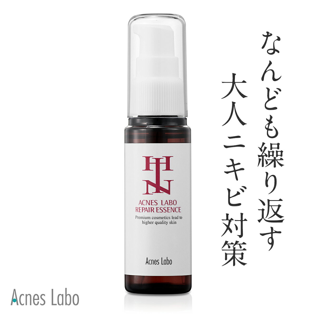 【ワンダフルDAY限定P10倍さらに最大1800円OFFクーポン配布中10/4まで】 【医薬部外品】HIN アクネスラボ 薬用Rエッセンス 30mL ニキビケア 大人のニキビ対策 大人のニキビ ニキビ エッセンス ニキビ エイジングケア ニキビ 化粧品 ニキビ 保湿 保湿美容液のサムネイル