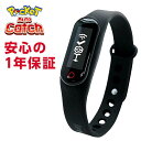 【最大2000円OFFクーポン配布中 マラソン限定1/28まで】 ポケモンGO ポケットオートキャッチ Pocket auto catch 【正規代理店商品】 【安心の1年保証】 ポケモンgo plus互換 【送料無料】