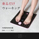 【最大2000円OFFクーポン配布中 マラソン限定】 【送料無料】 ストライプアンドビルド EMS スタイルマット VONMIE ボミー EMS ぶるぶるマシーン 脚 ダイエット ふともも ふくらはぎ ウォーキング トレーニング 運動不足解消