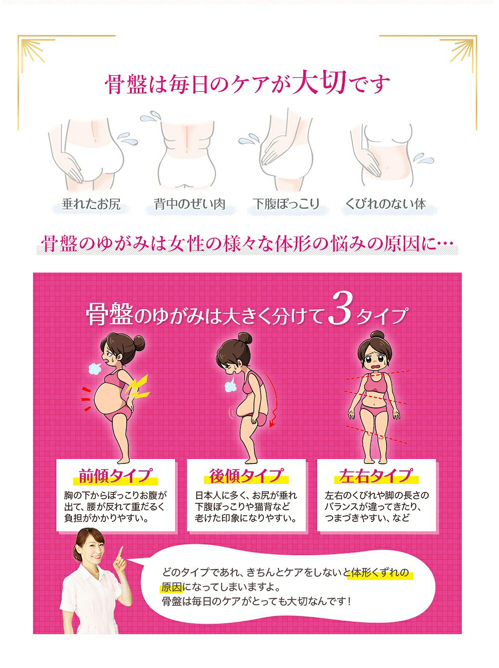 【最大1500円OFFクーポン配布中5/7まで】 芦屋美整体 腰楽骨盤スッキリベルト プラス 選べるカラー ブラック／ベージュ 産後 骨盤ベルト ダイエット 骨盤矯正ベルト 補正下着 腰痛ベルト 骨盤矯正 骨盤 ゆがみ 矯正 送料無料