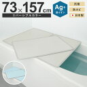 ミエ産業 風呂ふた 組合せ式 Ag抗菌 730x1570mm L16 風呂フタ ふろふた 風呂蓋 お風呂フタ