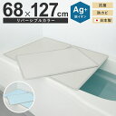 ミエ産業 風呂ふた 組合せ式 Ag抗菌 680x1270mm M13 風呂フタ ふろふた 風呂蓋 お風呂フタ