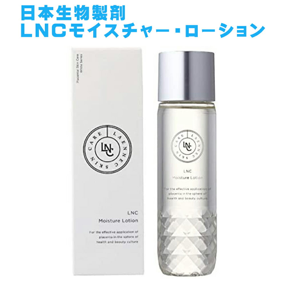 LNCモイスチャー・ローション しっとりタイプ化粧水 化粧水 ウマプラセンタエキス ビタミンC 誘導体 さっぱりタイプ ギガホワイト ユキノシタエキス 角質内 ブースター導入液 【送料無料】のサムネイル